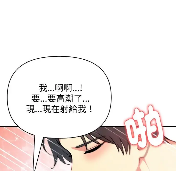 漫画《亲切的熟女邻居》第5话第120张图