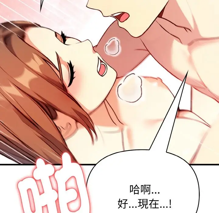 漫画《亲切的熟女邻居》第5话第121张图