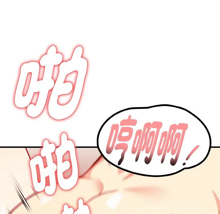 漫画《亲切的熟女邻居》第5话第123张图
