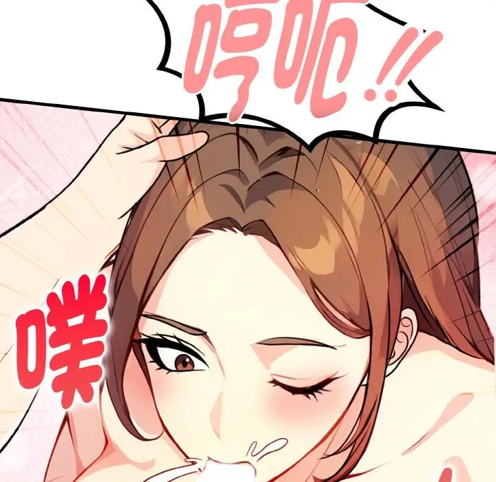 漫画《亲切的熟女邻居》第5话第131张图