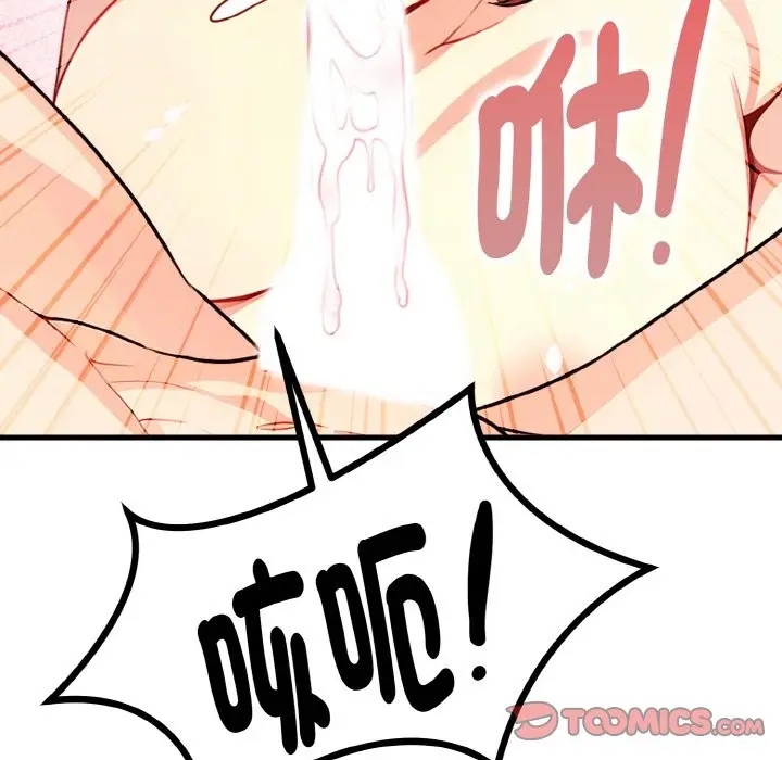 漫画《亲切的熟女邻居》第5话第132张图