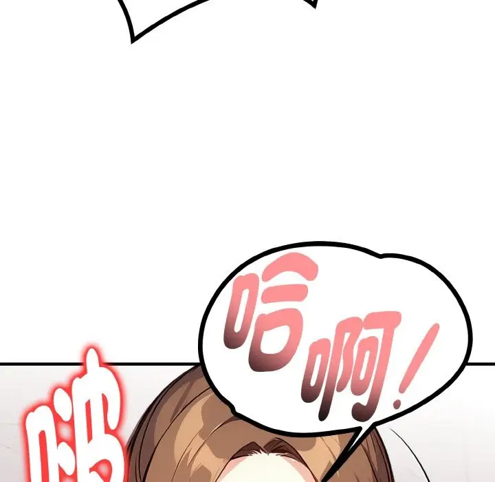 漫画《亲切的熟女邻居》第5话第133张图