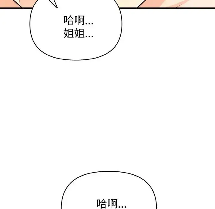 漫画《亲切的熟女邻居》第5话第135张图