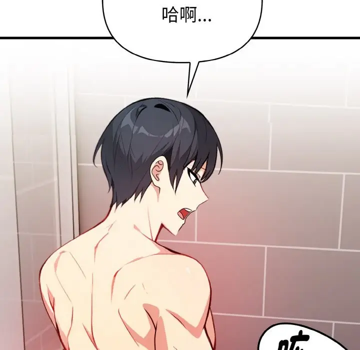 漫画《亲切的熟女邻居》第5话第136张图