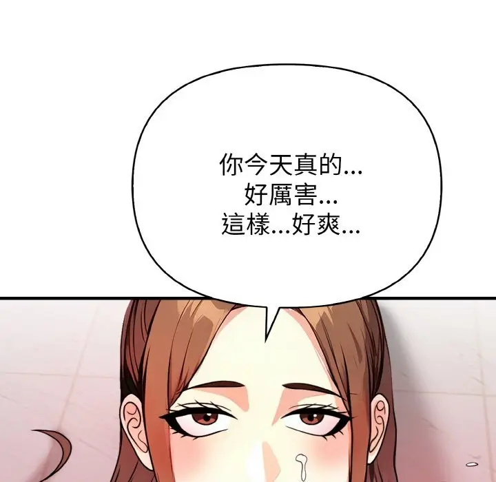 漫画《亲切的熟女邻居》第5话第139张图