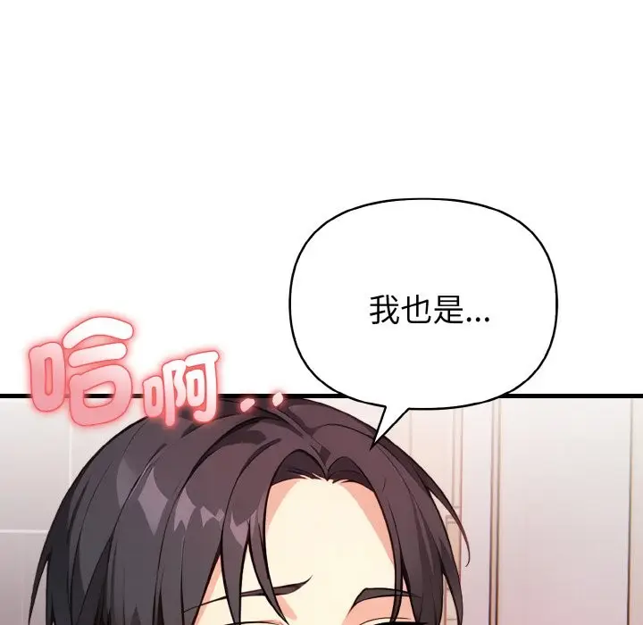 漫画《亲切的熟女邻居》第5话第141张图