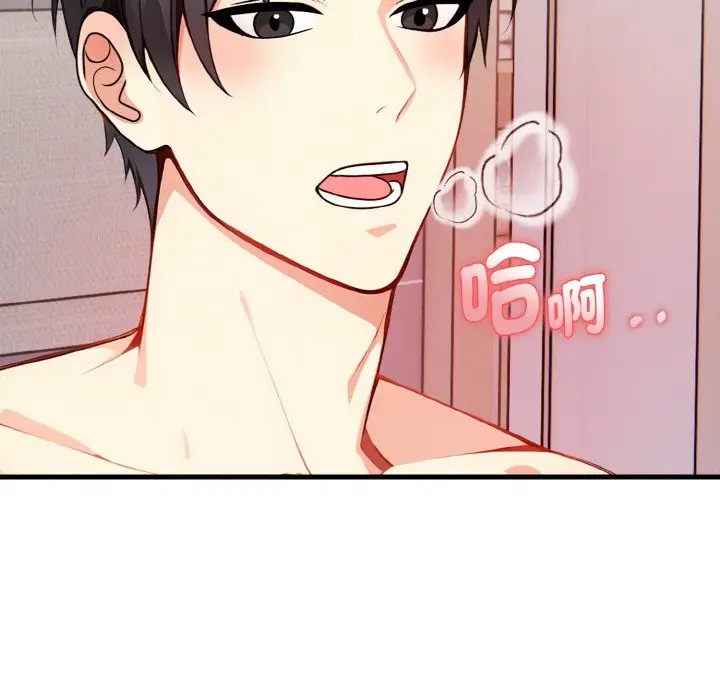 漫画《亲切的熟女邻居》第5话第142张图