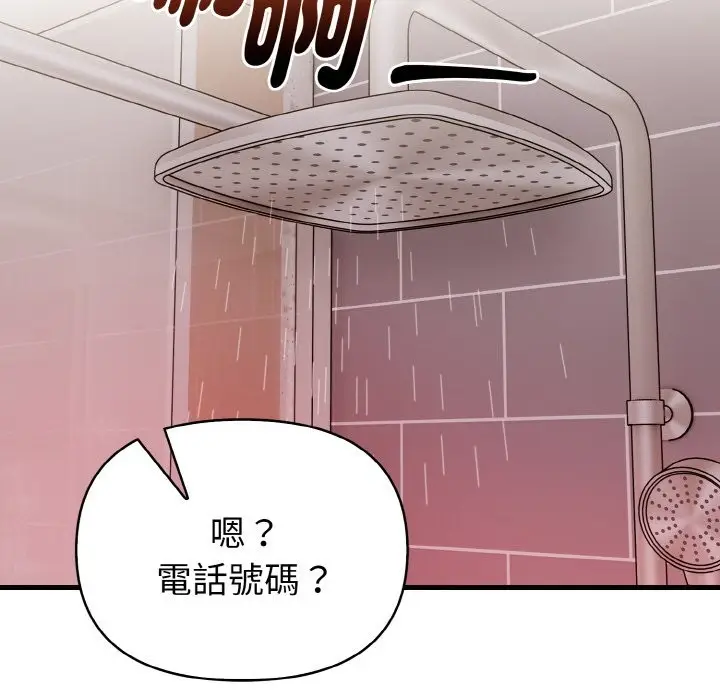 漫画《亲切的熟女邻居》第5话第144张图