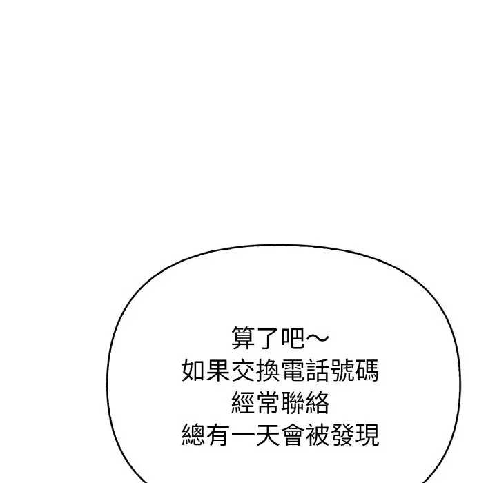 漫画《亲切的熟女邻居》第5话第145张图