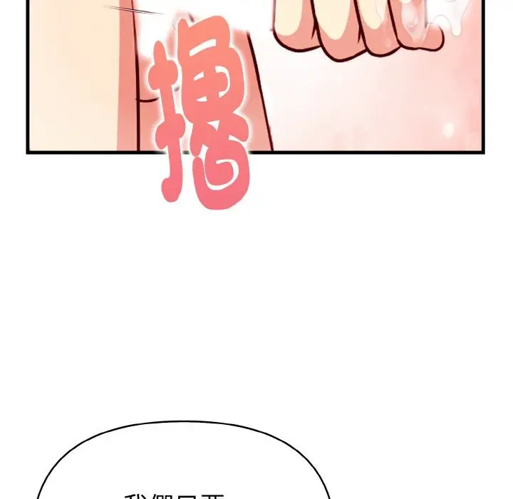 漫画《亲切的熟女邻居》第5话第147张图