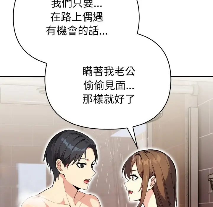 漫画《亲切的熟女邻居》第5话第148张图