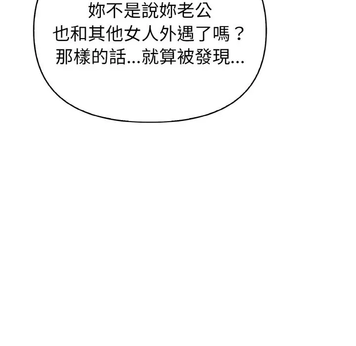 漫画《亲切的熟女邻居》第5话第150张图