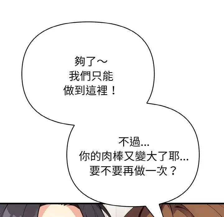 漫画《亲切的熟女邻居》第5话第151张图