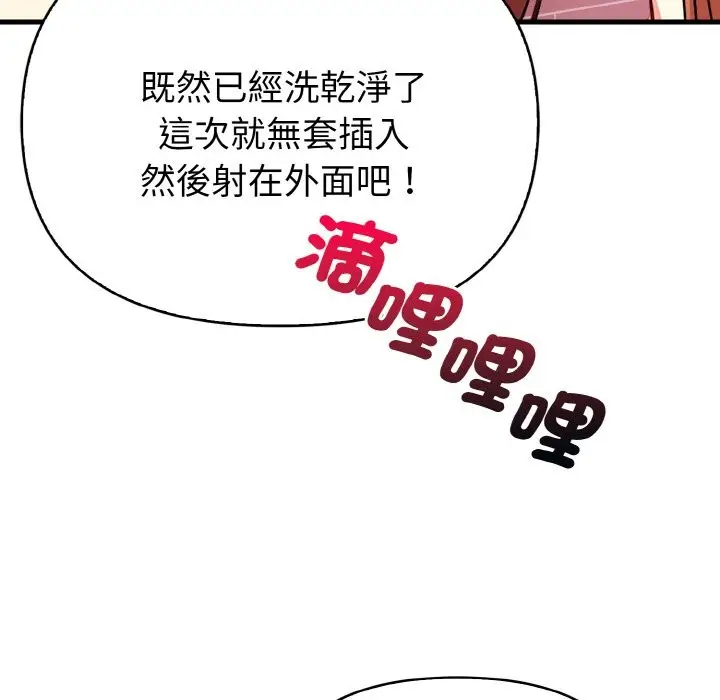 漫画《亲切的熟女邻居》第5话第153张图