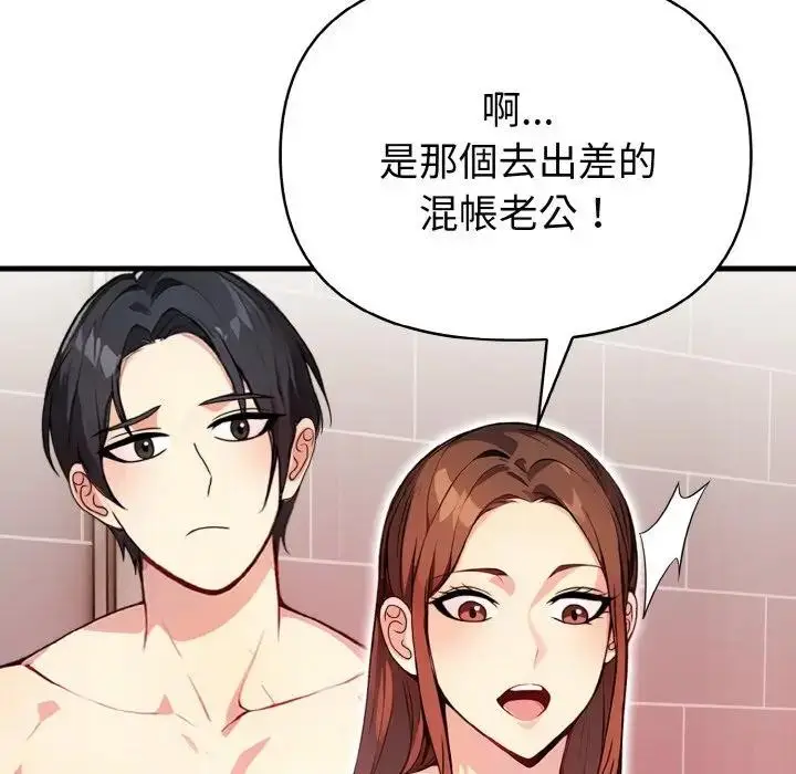 漫画《亲切的熟女邻居》第5话第156张图