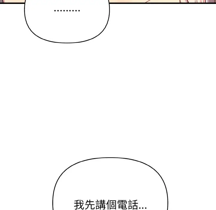漫画《亲切的熟女邻居》第5话第158张图