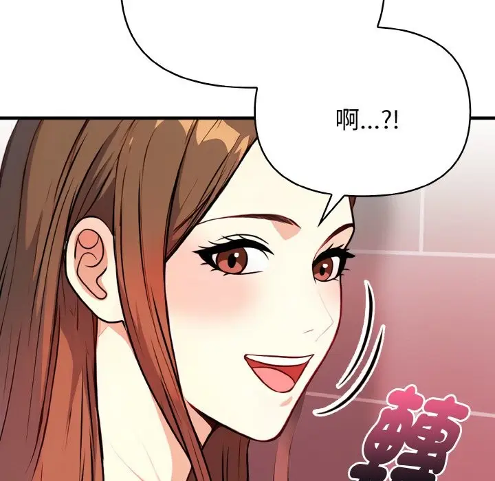 漫画《亲切的熟女邻居》第5话第159张图