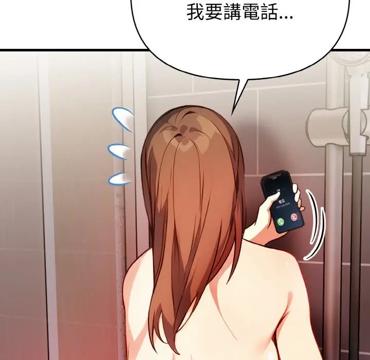 漫画《亲切的熟女邻居》第5话第165张图