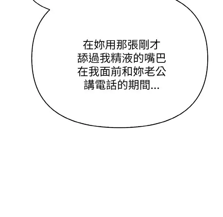 漫画《亲切的熟女邻居》第5话第167张图