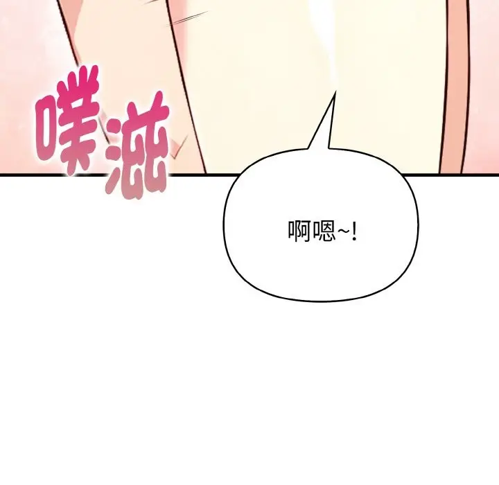 漫画《亲切的熟女邻居》第5话第170张图