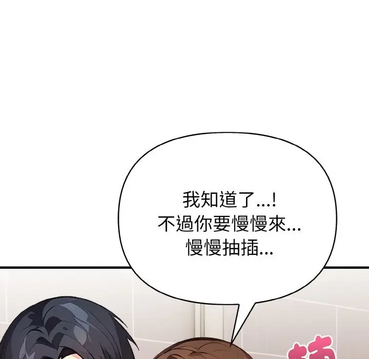 漫画《亲切的熟女邻居》第5话第171张图