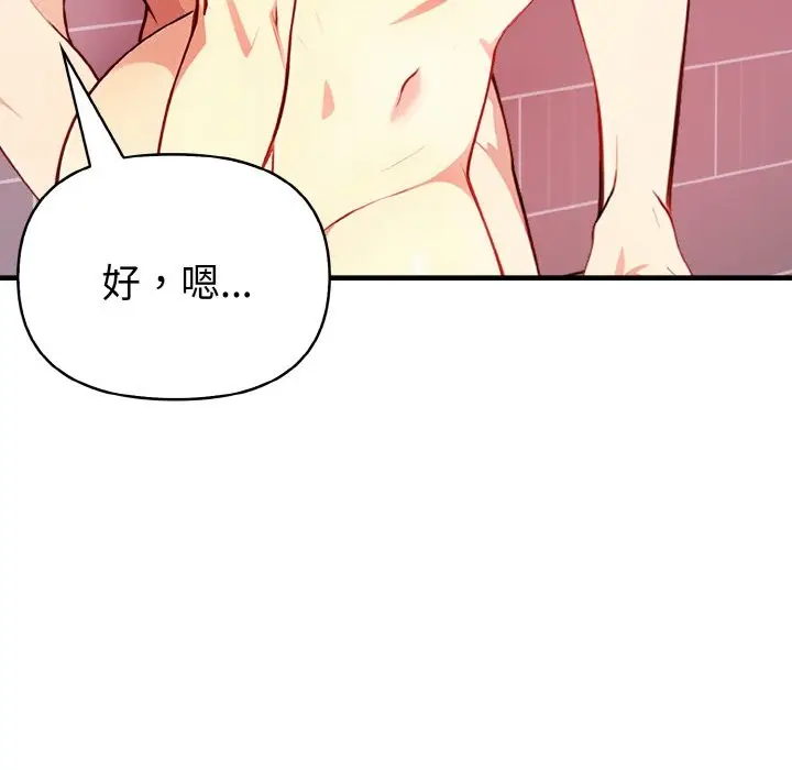 漫画《亲切的熟女邻居》第5话第173张图