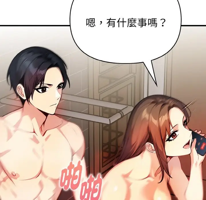漫画《亲切的熟女邻居》第5话第177张图