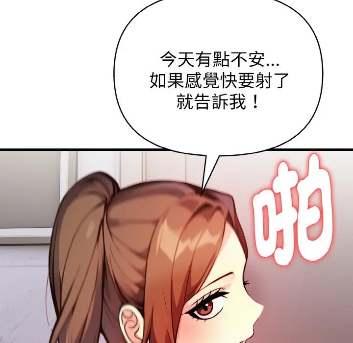 漫画《亲切的熟女邻居》第5话第24张图