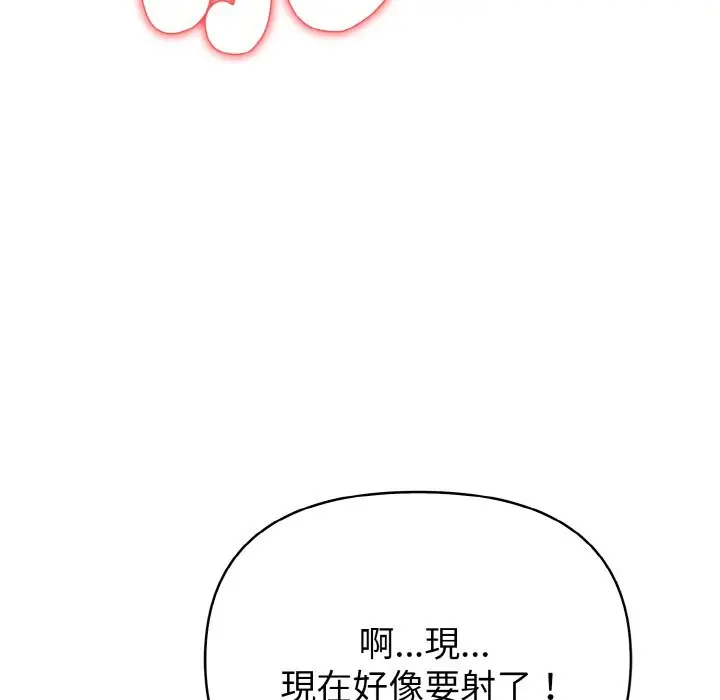 漫画《亲切的熟女邻居》第5话第26张图