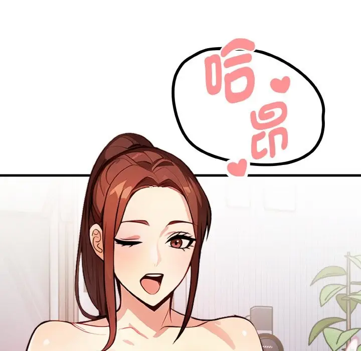 漫画《亲切的熟女邻居》第5话第32张图