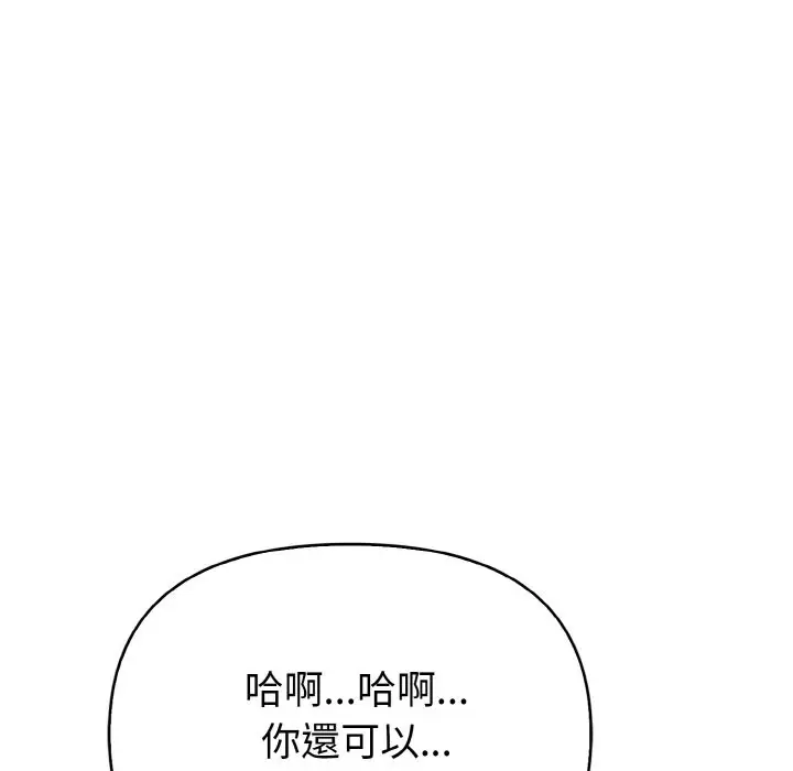 漫画《亲切的熟女邻居》第5话第37张图