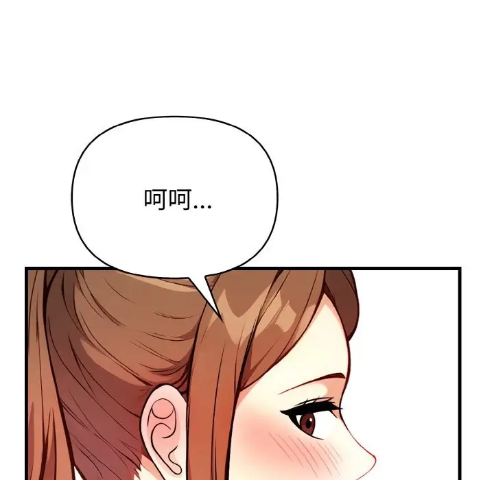 漫画《亲切的熟女邻居》第5话第41张图