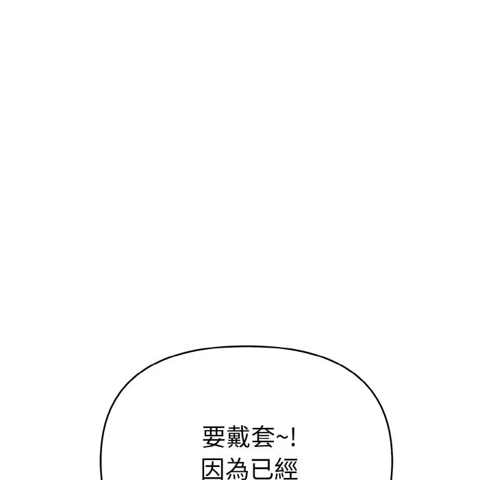 漫画《亲切的熟女邻居》第5话第47张图