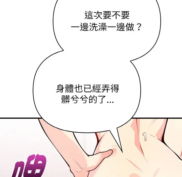 漫画《亲切的熟女邻居》第5话第51张图