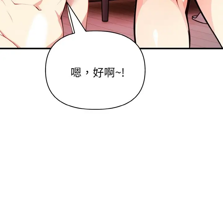 漫画《亲切的熟女邻居》第5话第53张图