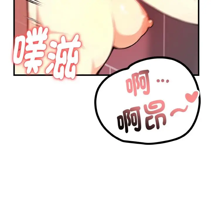 漫画《亲切的熟女邻居》第5话第63张图