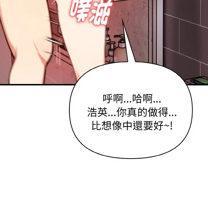 漫画《亲切的熟女邻居》第5话第66张图