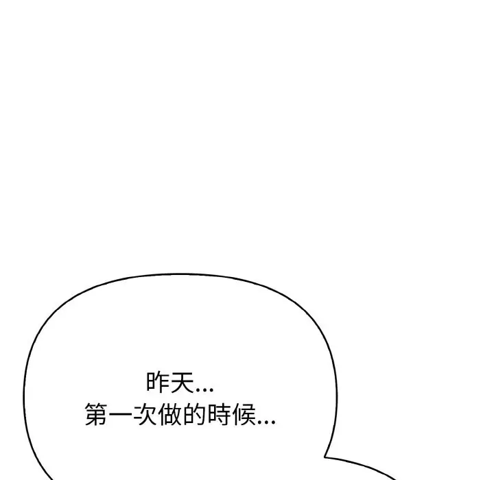漫画《亲切的熟女邻居》第5话第67张图