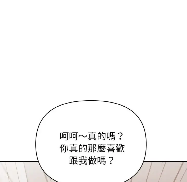 漫画《亲切的熟女邻居》第5话第74张图