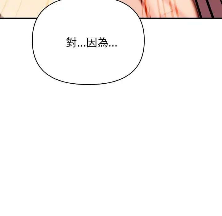 漫画《亲切的熟女邻居》第5话第77张图