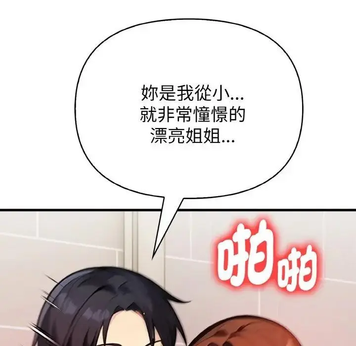 漫画《亲切的熟女邻居》第5话第78张图