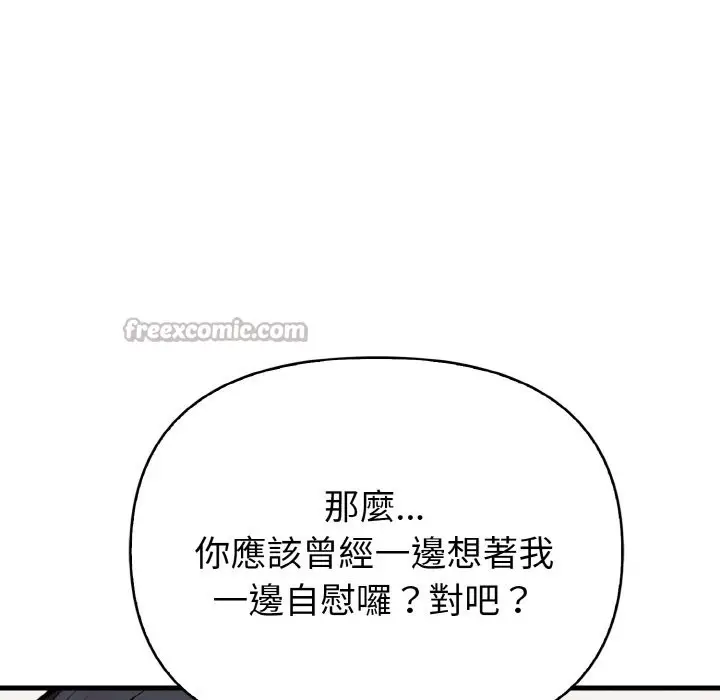 漫画《亲切的熟女邻居》第5话第84张图