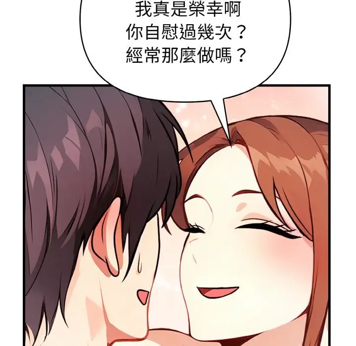 漫画《亲切的熟女邻居》第5话第88张图