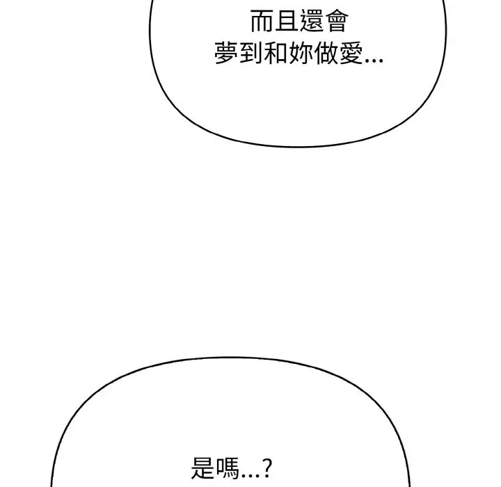 漫画《亲切的熟女邻居》第5话第90张图