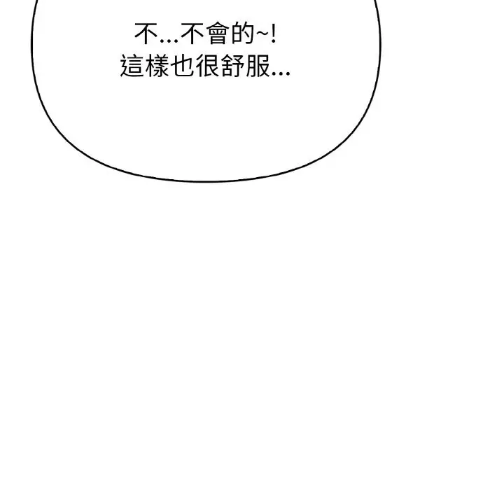 漫画《亲切的熟女邻居》第5话第93张图