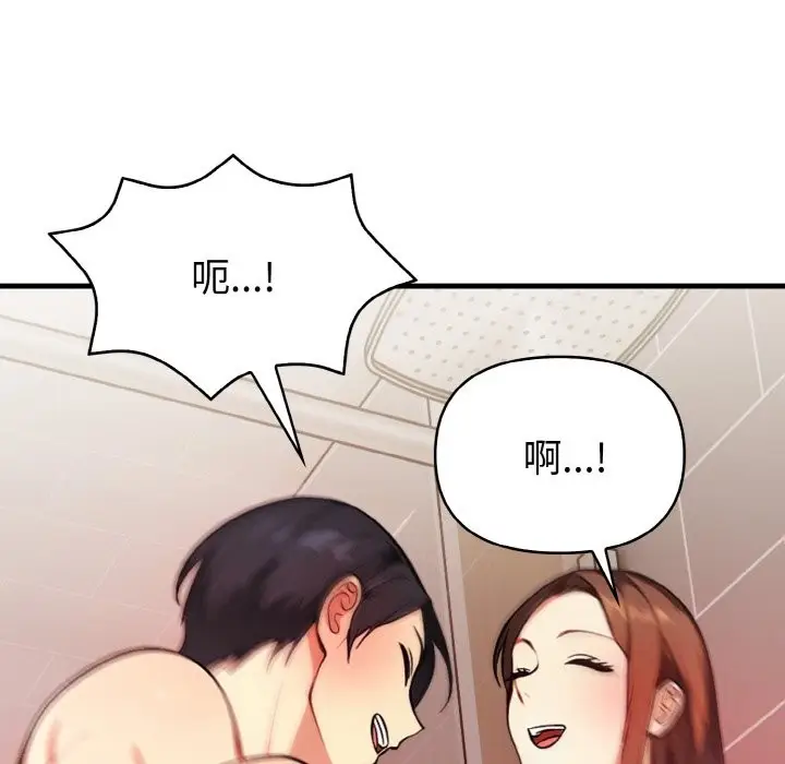 漫画《亲切的熟女邻居》第5话第94张图