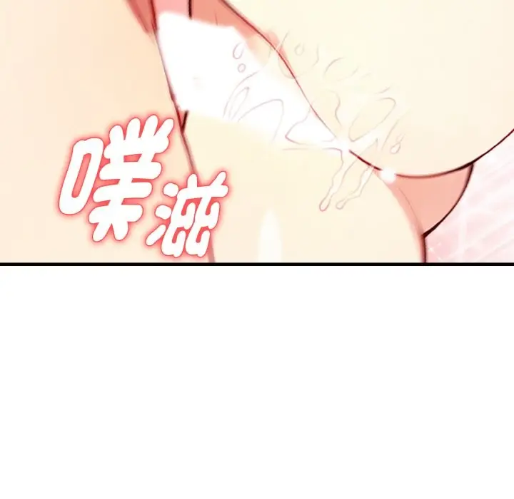 漫画《亲切的熟女邻居》第5话第99张图