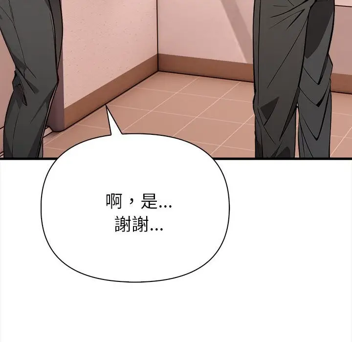 漫画《亲切的熟女邻居》第6话第100张图