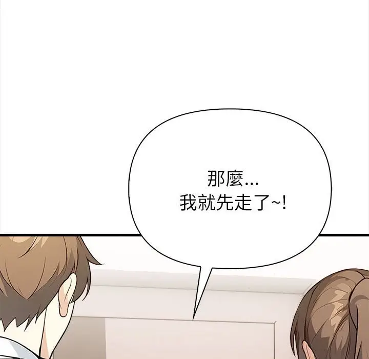 漫画《亲切的熟女邻居》第6话第101张图