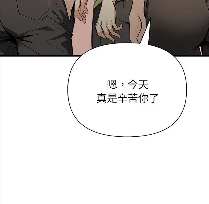 漫画《亲切的熟女邻居》第6话第103张图